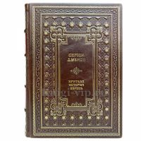 Краткая история евреев - Дубнов Семён Маркович. Книга в кожаном переплёте