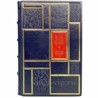 Айзек Азимов - Курсанты академии. Книга в кожаном переплёте