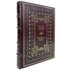 Иосиф Флавий - Иудейская война. Книга в кожаном переплёте.