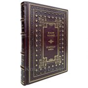 Иосиф Флавий - Иудейская война. Книга в кожаном переплёте.