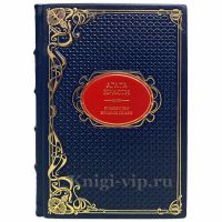 Агата Кристи - Рождество Эркюля Пуаро. Книга в кожаном переплёте