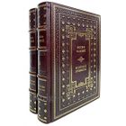 Иосиф Флавий - Иудейские древности в 2 томах. Книги в кожаном переплёте.