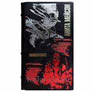 Анита Мейсон - Иллюзионист. Книга в кожаном переплете