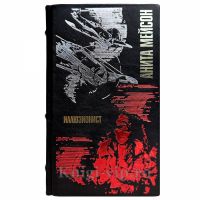 Анита Мейсон - Иллюзионист. Книга в кожаном переплете