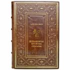 Харро фон Зенгер - 36 знаменитых китайских стратагем. Книга в кожаном переплёте.
