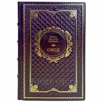 Этель Лилиан Войнич - Овод. Подарочная книга в кожаном переплете ручной работы