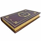Этель Лилиан Войнич - Овод. Подарочная книга в кожаном переплете ручной работы