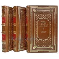 Марко Вовчок. Собрание сочинений в 3 томах. Книги в кожаном переплёте.