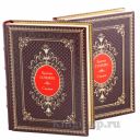 Сказки братьев Гримм в 2 томах. Книги в кожаном переплёте.