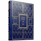Бернар Вербер - Тайна Богов. Книга в кожаном переплёте