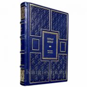 Бернар Вербер - Империя ангелов. Книга в кожаном переплёте