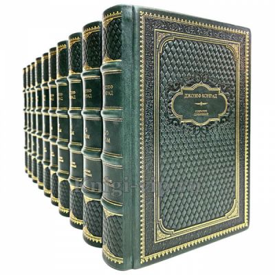 Джозеф Конрад. Собрание сочинений в 10 томах. Книги в кожаном переплёте