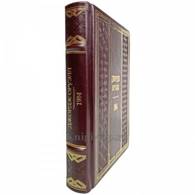 Джордж Оруэлл - 1984. Книга в кожаном переплете