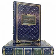 Феликс Юсупов - Собрание в 2 томах. Книги в кожаном переплёте
