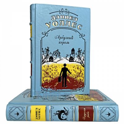 Дэниел Уоллес. Собрание в 2 томах. Книги в кожаном переплете