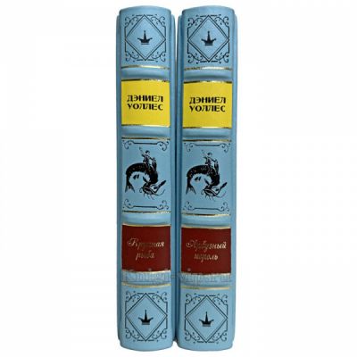 Дэниел Уоллес. Собрание в 2 томах. Книги в кожаном переплете