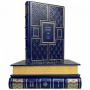 Бернар Вербер - Собрание в 3 томах. Книги в кожаном переплёте