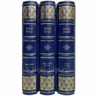 Бернар Вербер - Собрание в 3 томах. Книги в кожаном переплёте