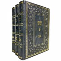 Джордж Оруэлл - Собрание сочинений в 3 томах. Подарочные книги в переплете из натуральной кожи Джордж Оруэлл - Собрание сочинений в 3 томах. Подарочные книги в переплете из натуральной кожи