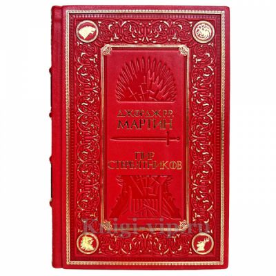 Джордж Мартин - Комплект из 9 подарочных книг в кожаном переплете