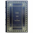 Роберт Грейвс - Я, Клавдий. Книга в кожаном переплете