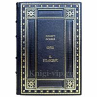 Роберт Грейвс - Я, Клавдий. Книга в кожаном переплете