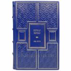 Бернар Вербер - Мы, боги. Книга в кожаном переплёте