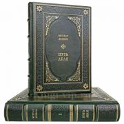 Мухтар Ауэзов - Путь Абая (в 2 томах). Книги в кожаном переплете