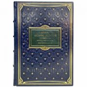Феликс Юсупов - Конец Распутина (воспоминания). Книга в кожаном переплёте