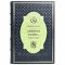 Гордон Сандер - Зимняя война 1939-1940 гг. Книга в кожаном переплёте