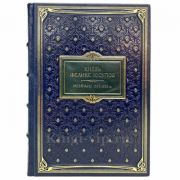 Феликс Юсупов - Мемуары (1887-1953). Книга в кожаном переплёте