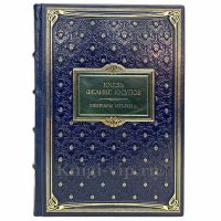 Феликс Юсупов - Мемуары (1887-1953). Книга в кожаном переплёте
