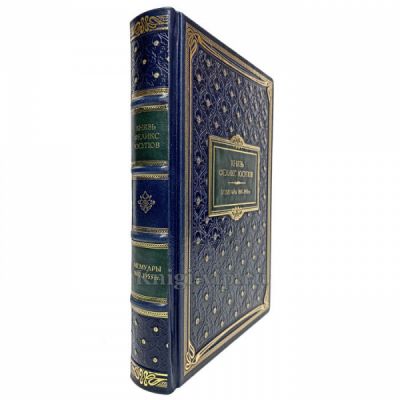 Феликс Юсупов - Мемуары (1887-1953). Книга в кожаном переплёте