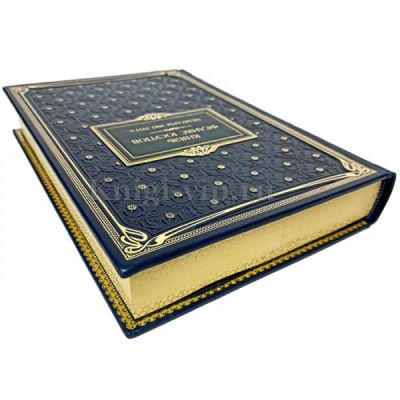 Феликс Юсупов - Мемуары (1887-1953). Книга в кожаном переплёте