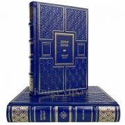 Бернар Вербер - Собрание в 2 томах. Книги в кожаном переплёте