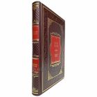 Гюстав Флобер - Госпожа Бовари. Книга в переплёте из натуральной кожи