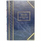 История России. 1917 - 1995 в 4 томах. М. Геллер и А. Некрич. Книги в кожаном переплете