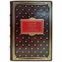 Сергей Есенин: Стихотворения. Подарочная книга в кожаном переплете ручной работы