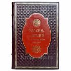 Россия - Англия: неизвестная война. 1857 - 1907 (Широкорад Александр). Книга в кожаном переплёте
