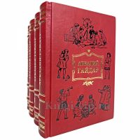 Аркадий Гайдар. Собрание сочинений в 4 томах. Книги в кожаном переплёте.