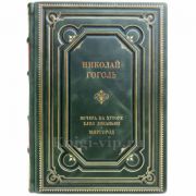 Николай Гоголь - Вечера на хуторе близ Диканьки. Миргород. Книга в кожаном переплёте