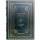 Николай Васильевич Гоголь - Мёртвые души. Книга в кожаном переплёте