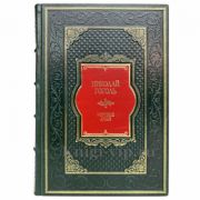 Николай Гоголь - Мёртвые души. Книга в переплете из натуральной кожи