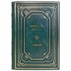Николай Гоголь - Ревизор. Подарочная книга в кожаном переплете ручной работы