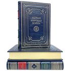 Первая мировая война в 3 томах. Книги в кожаном переплёте.