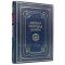 Первая мировая война. Катастрофа 1914 года. Макс Хейстингс. Книга в кожаном переплёте.