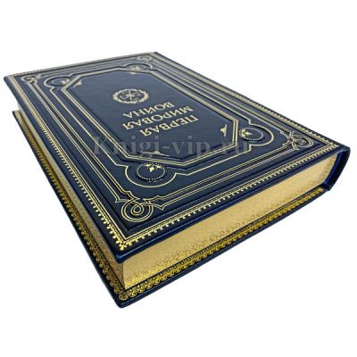 Первая мировая война. Андрей Зайончковский. Книга в кожаном переплёте.