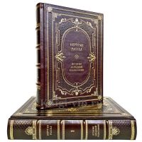 Бертран Рассел - История западной философии (в 2 томах). Книги в кожаном переплёте. Бертран Рассел - История западной философии (в 2 томах). Книги в кожаном переплёте.