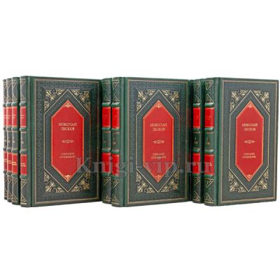 Н. С. Лесков Собрание сочинений в 12 томах. Книги в кожаном переплёте.