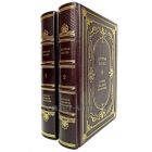 Бертран Рассел - История западной философии (в 2 томах). Книги в кожаном переплёте.